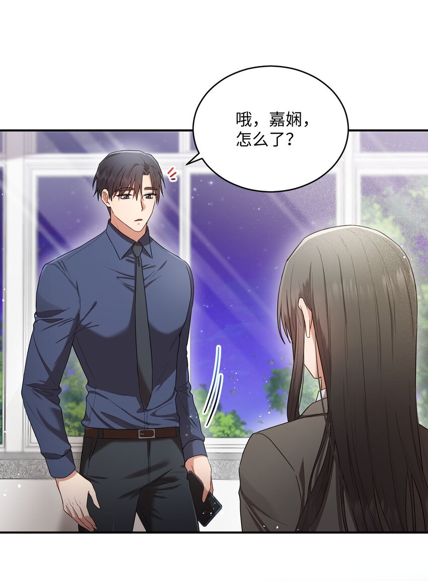 《我可以喜欢你吗？》18 希望你像我一样心痛 第15页
