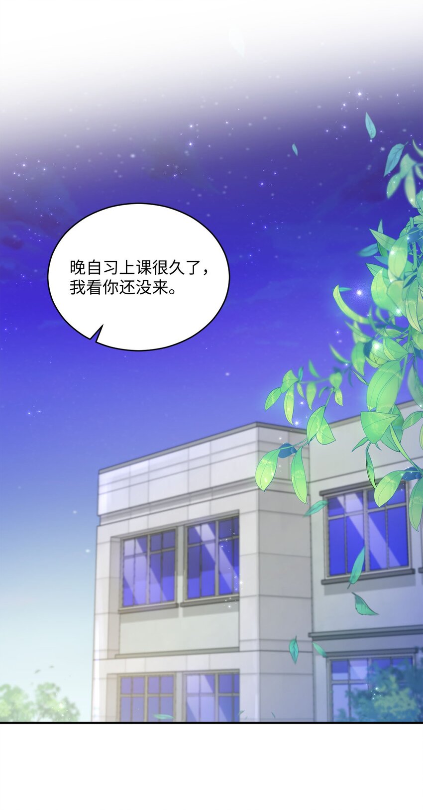 《我可以喜欢你吗？》18 希望你像我一样心痛 第16页
