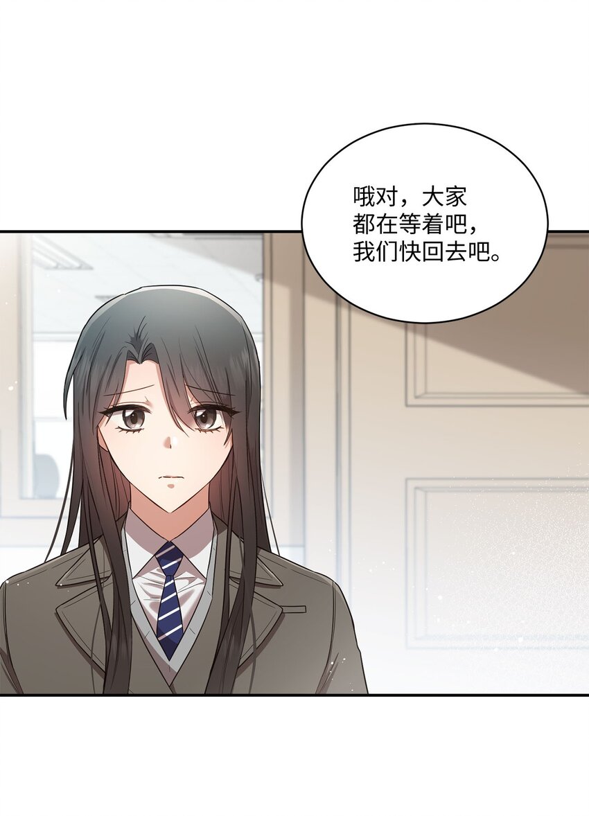 《我可以喜欢你吗？》18 希望你像我一样心痛 第17页