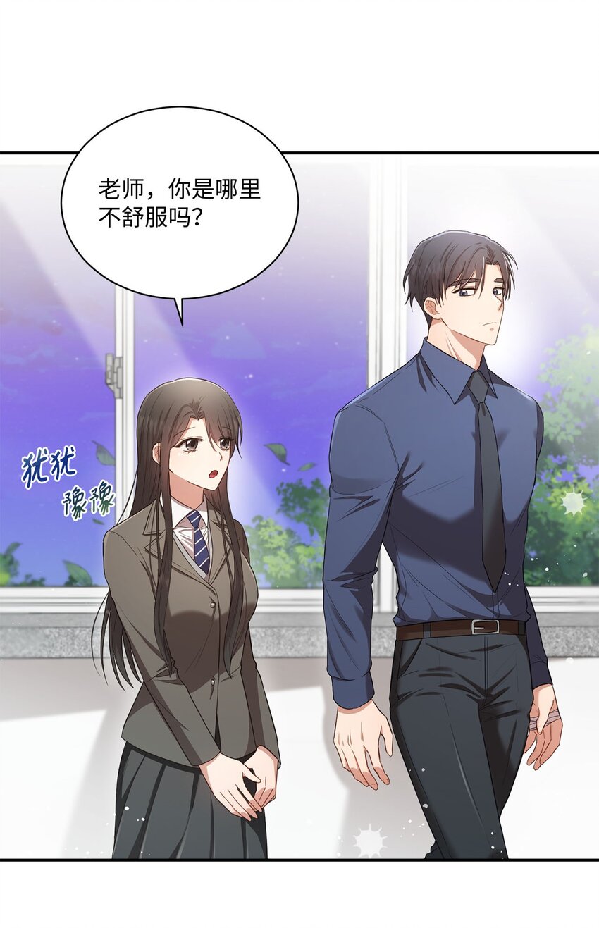 《我可以喜欢你吗？》18 希望你像我一样心痛 第18页