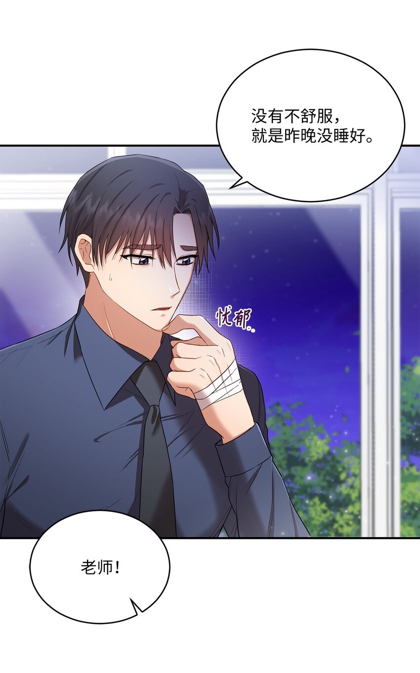 《我可以喜欢你吗？》18 希望你像我一样心痛 第19页
