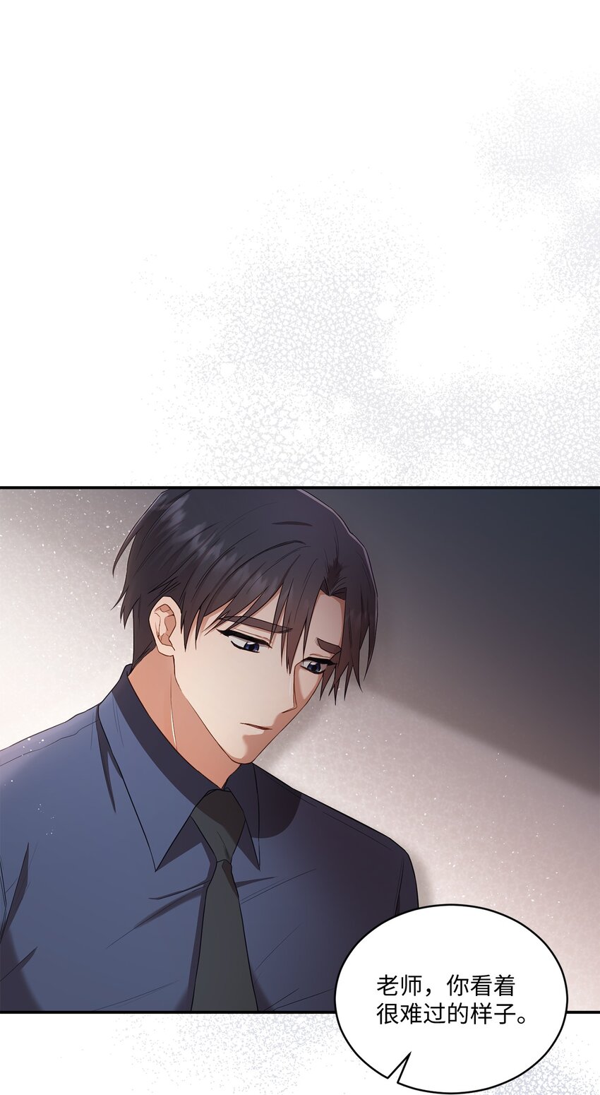 《我可以喜欢你吗？》18 希望你像我一样心痛 第22页