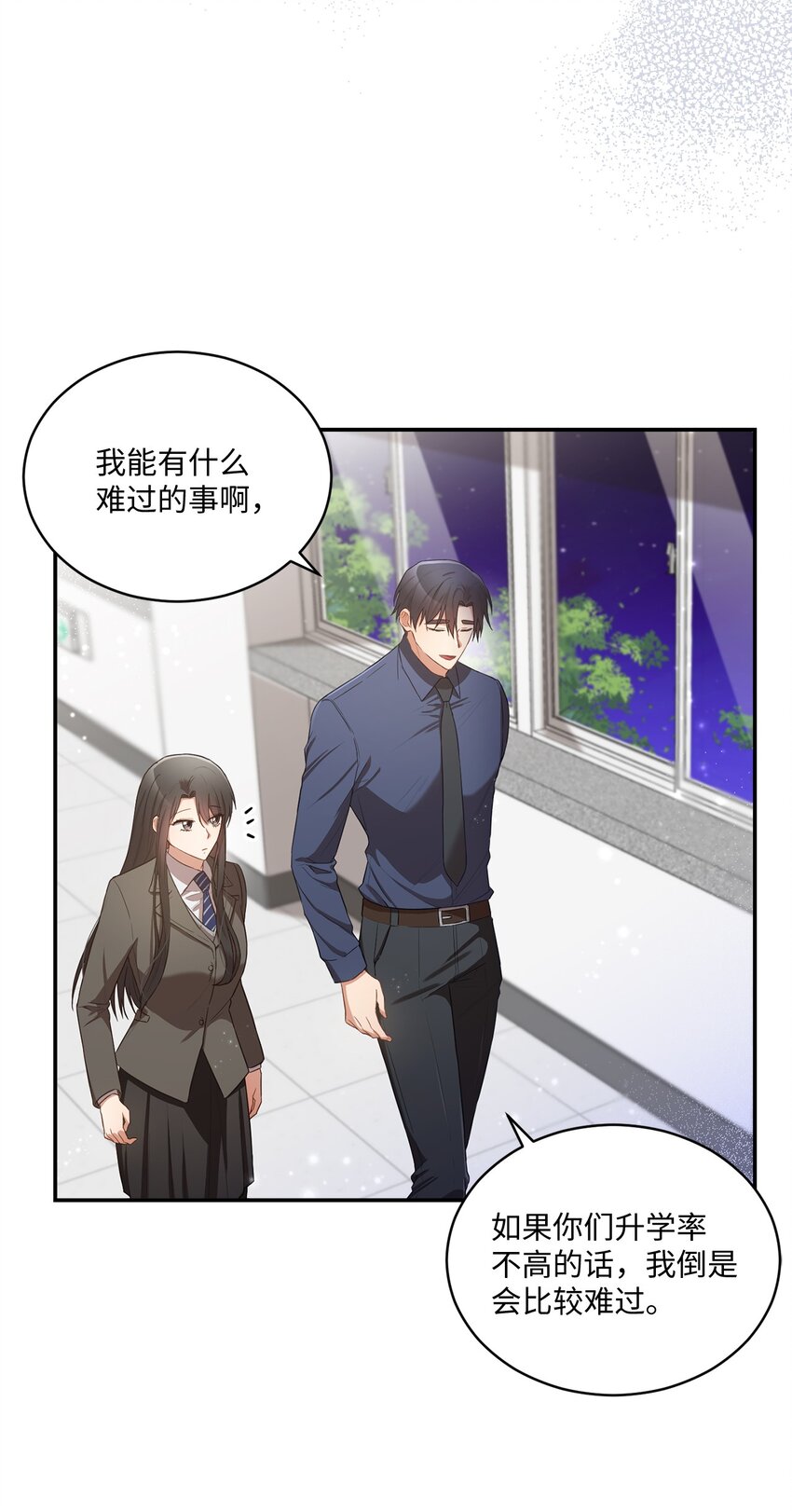 《我可以喜欢你吗？》18 希望你像我一样心痛 第23页
