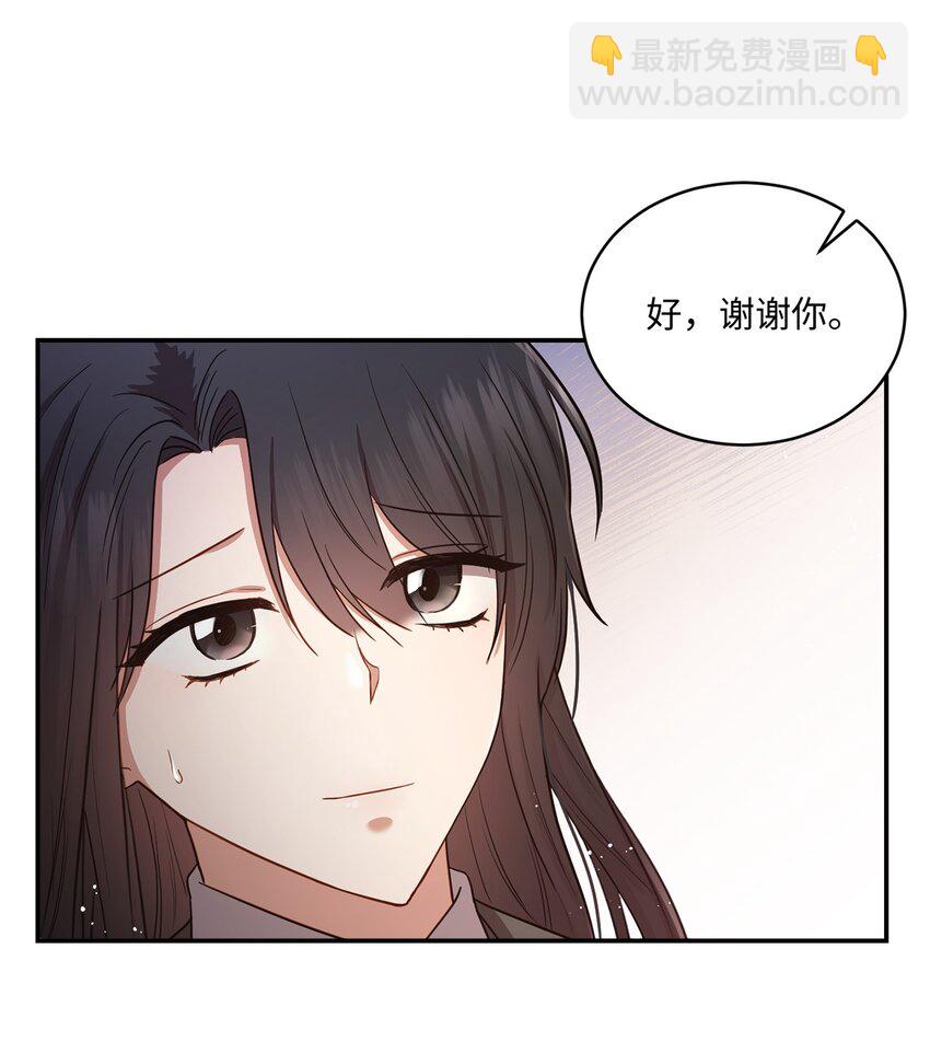 《我可以喜欢你吗？》18 希望你像我一样心痛 第25页