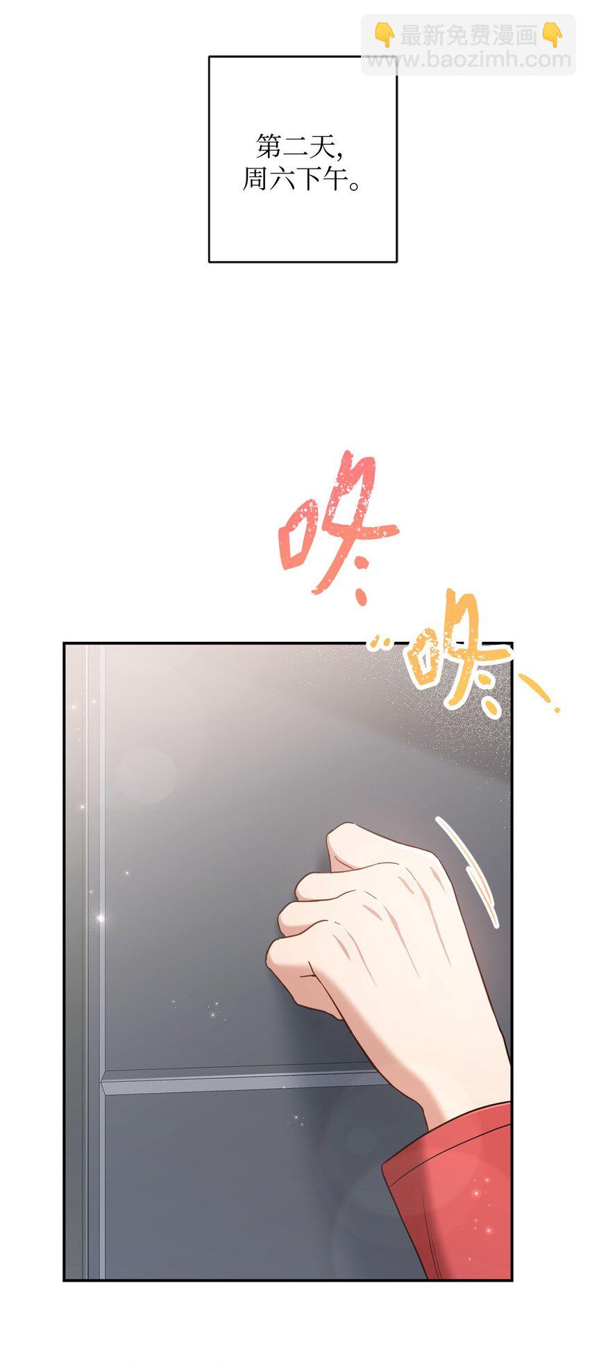 《我可以喜欢你吗？》18 希望你像我一样心痛 第27页