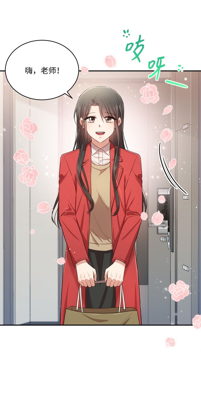 《我可以喜欢你吗？》18 希望你像我一样心痛 第28页