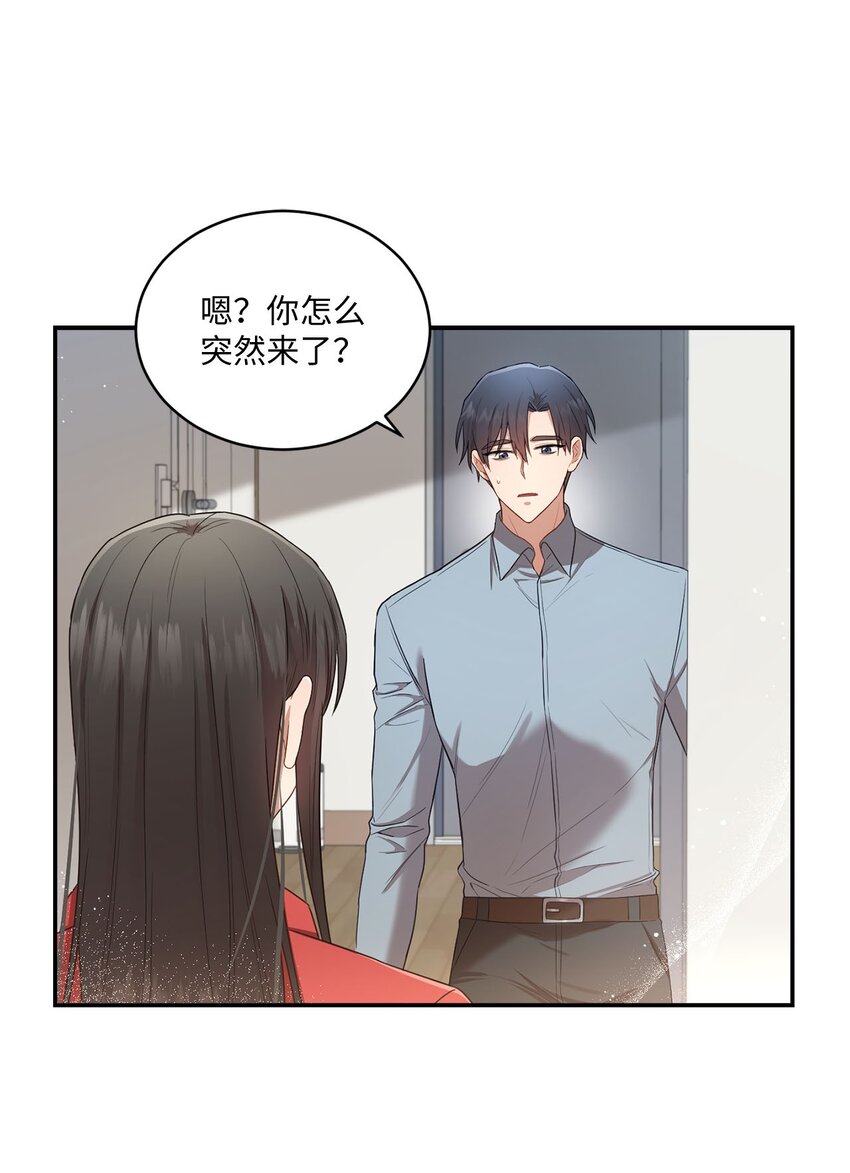 《我可以喜欢你吗？》18 希望你像我一样心痛 第29页