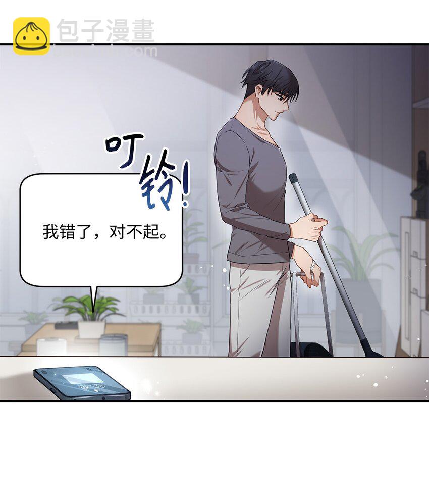 《我可以喜欢你吗？》18 希望你像我一样心痛 第2页