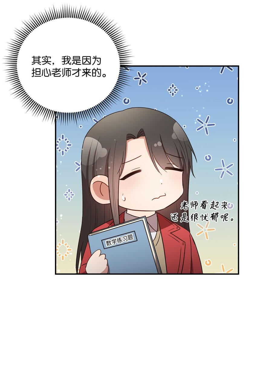 《我可以喜欢你吗？》18 希望你像我一样心痛 第31页