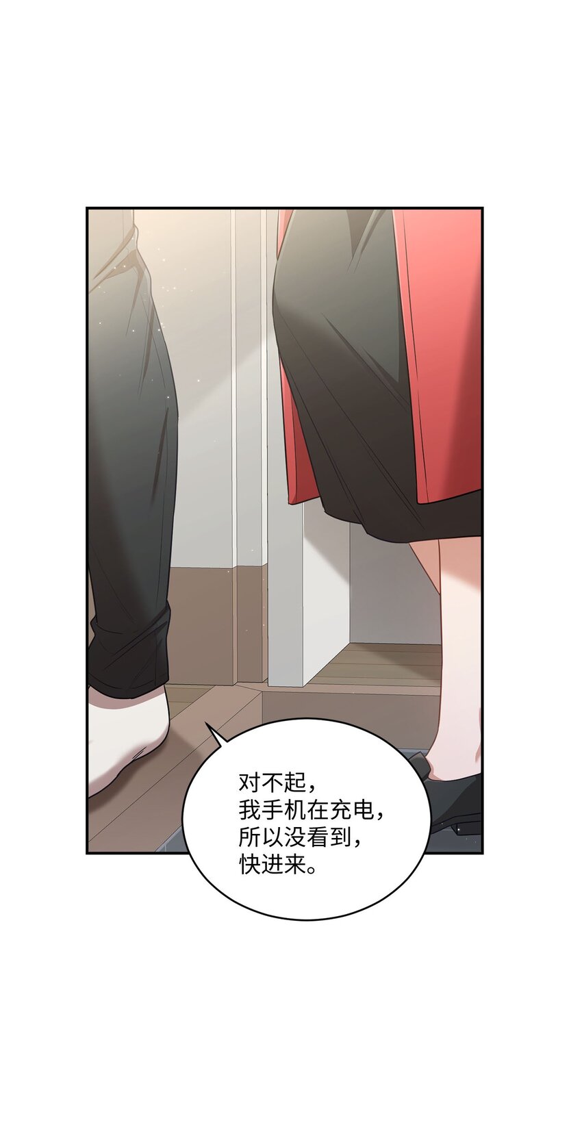 《我可以喜欢你吗？》18 希望你像我一样心痛 第32页