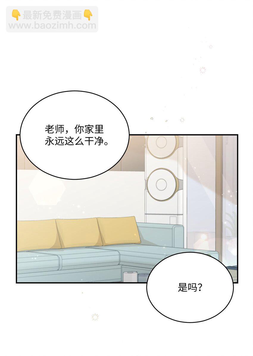 《我可以喜欢你吗？》18 希望你像我一样心痛 第33页