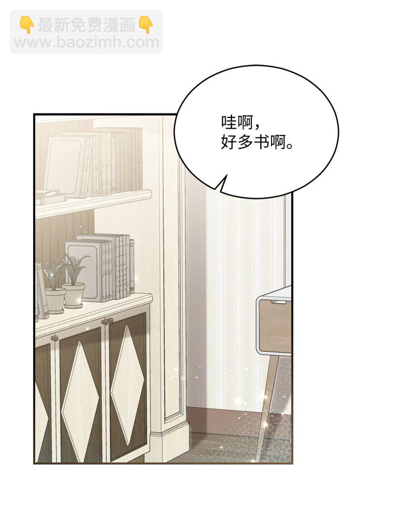 《我可以喜欢你吗？》18 希望你像我一样心痛 第36页