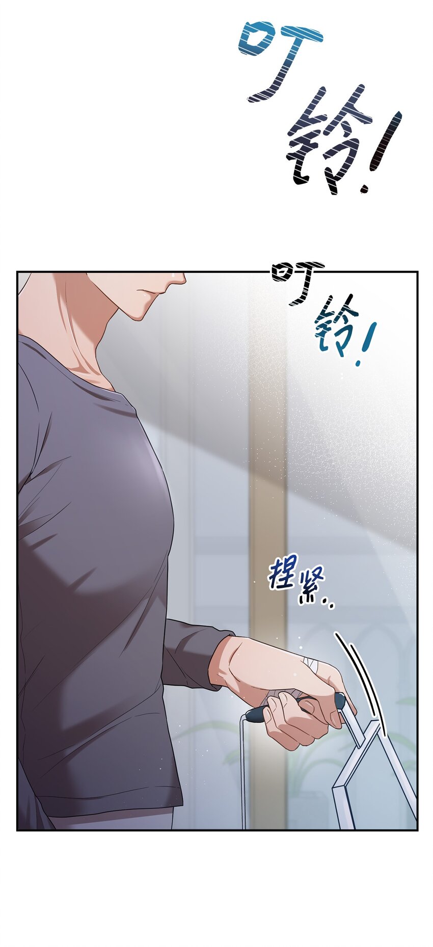 《我可以喜欢你吗？》18 希望你像我一样心痛 第3页