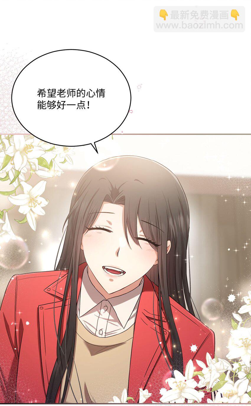 《我可以喜欢你吗？》18 希望你像我一样心痛 第40页