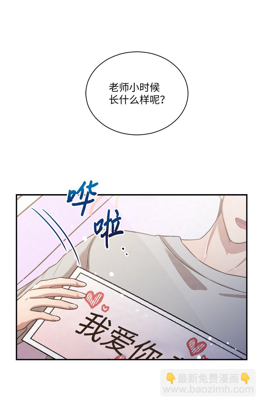 《我可以喜欢你吗？》18 希望你像我一样心痛 第43页