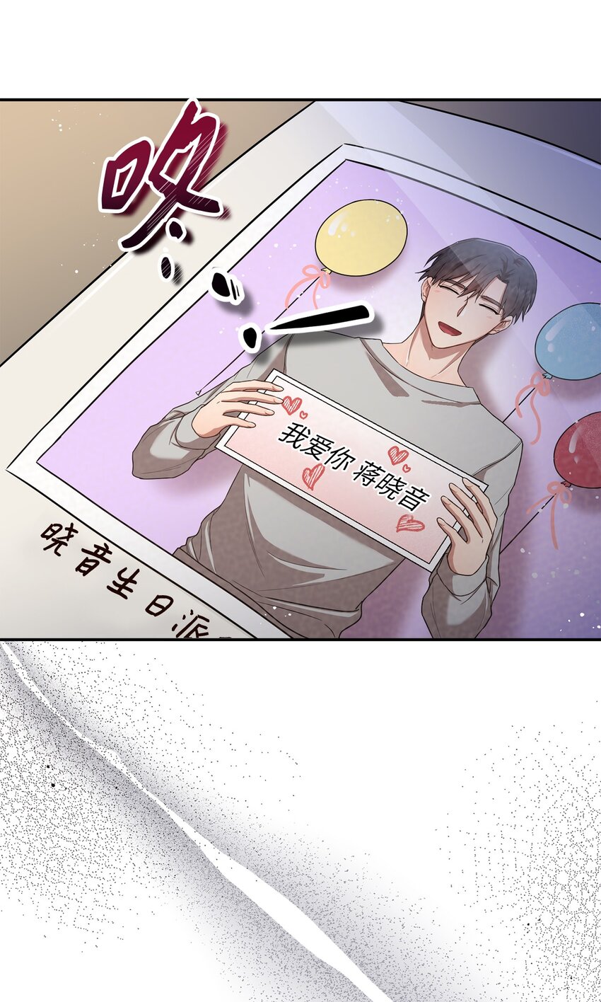 《我可以喜欢你吗？》18 希望你像我一样心痛 第44页