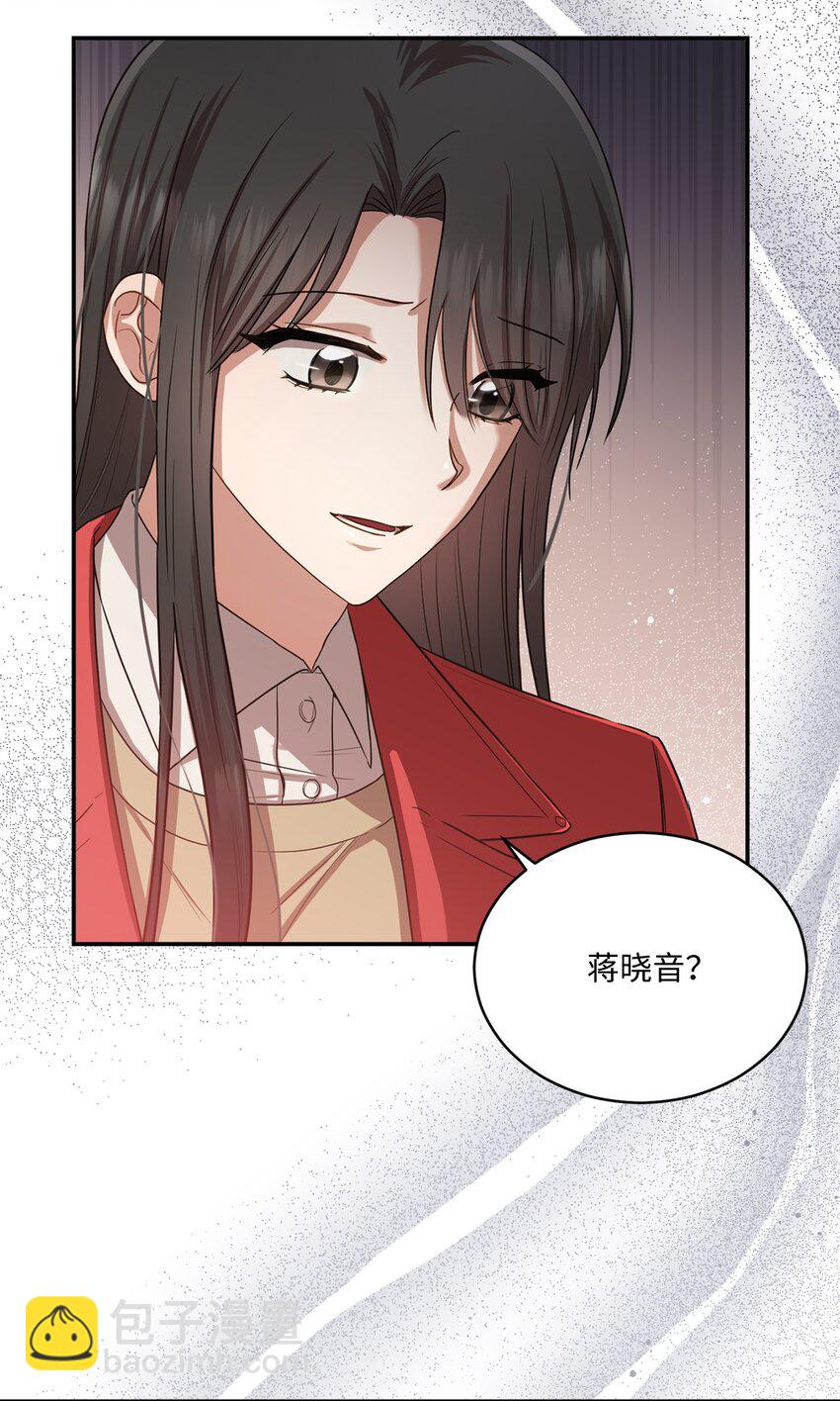《我可以喜欢你吗？》18 希望你像我一样心痛 第45页