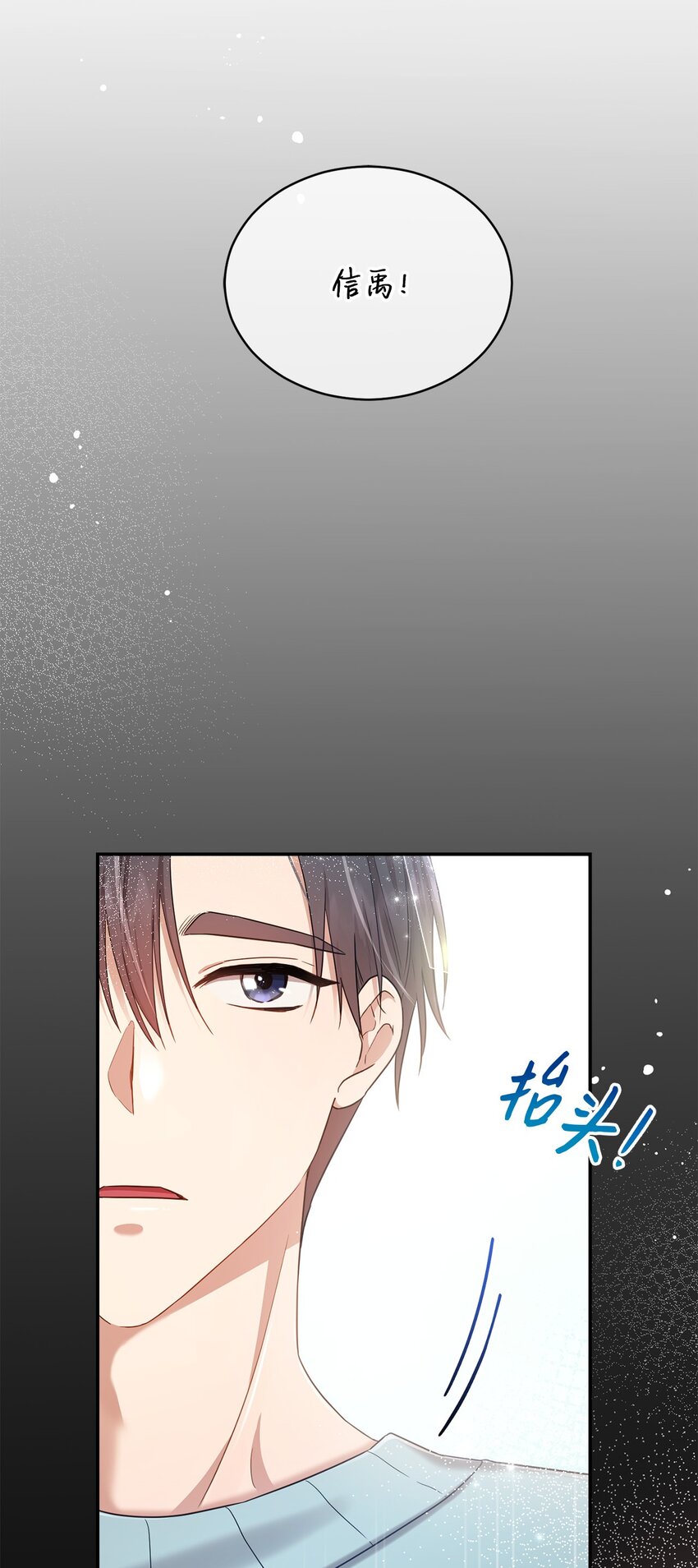 《我可以喜欢你吗？》18 希望你像我一样心痛 第5页