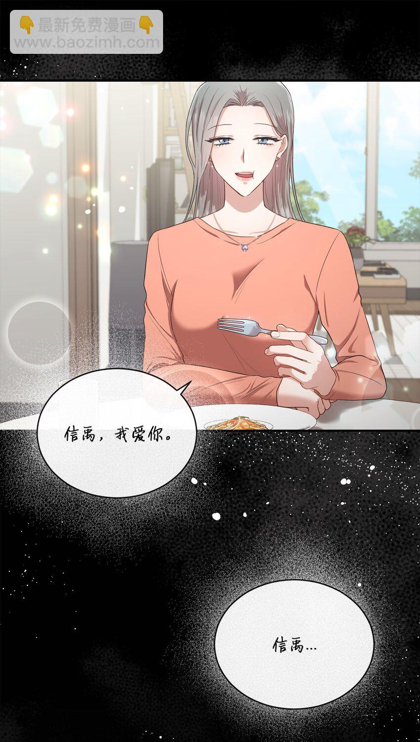 《我可以喜欢你吗？》18 希望你像我一样心痛 第7页