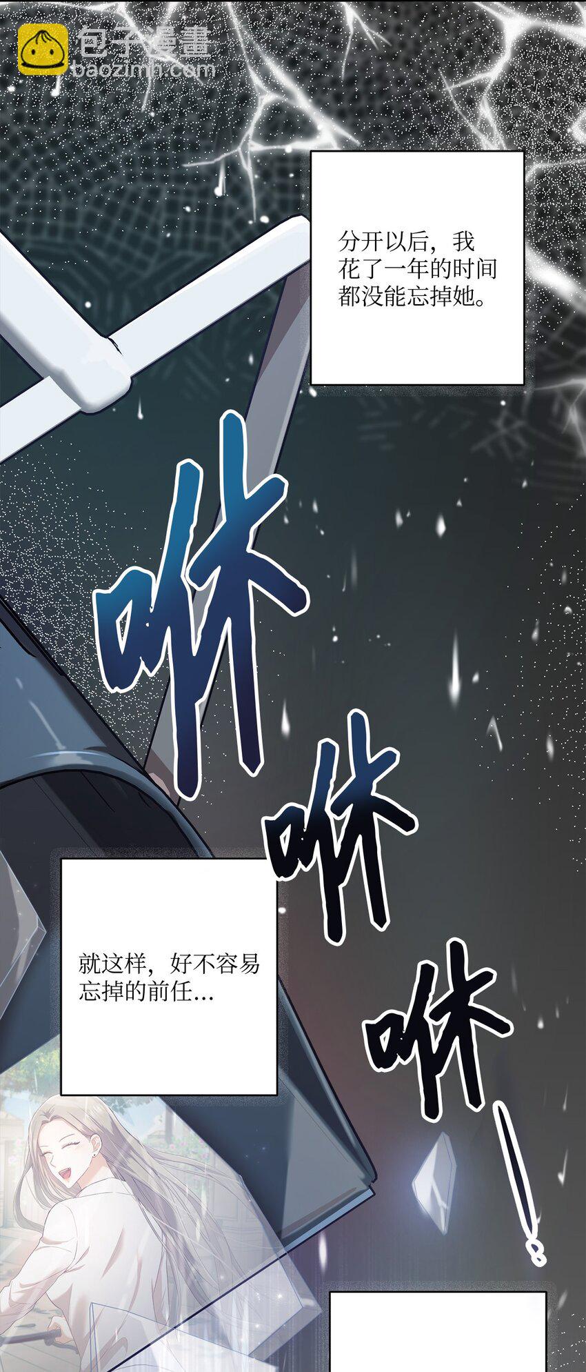 《我可以喜欢你吗？》18 希望你像我一样心痛 第9页