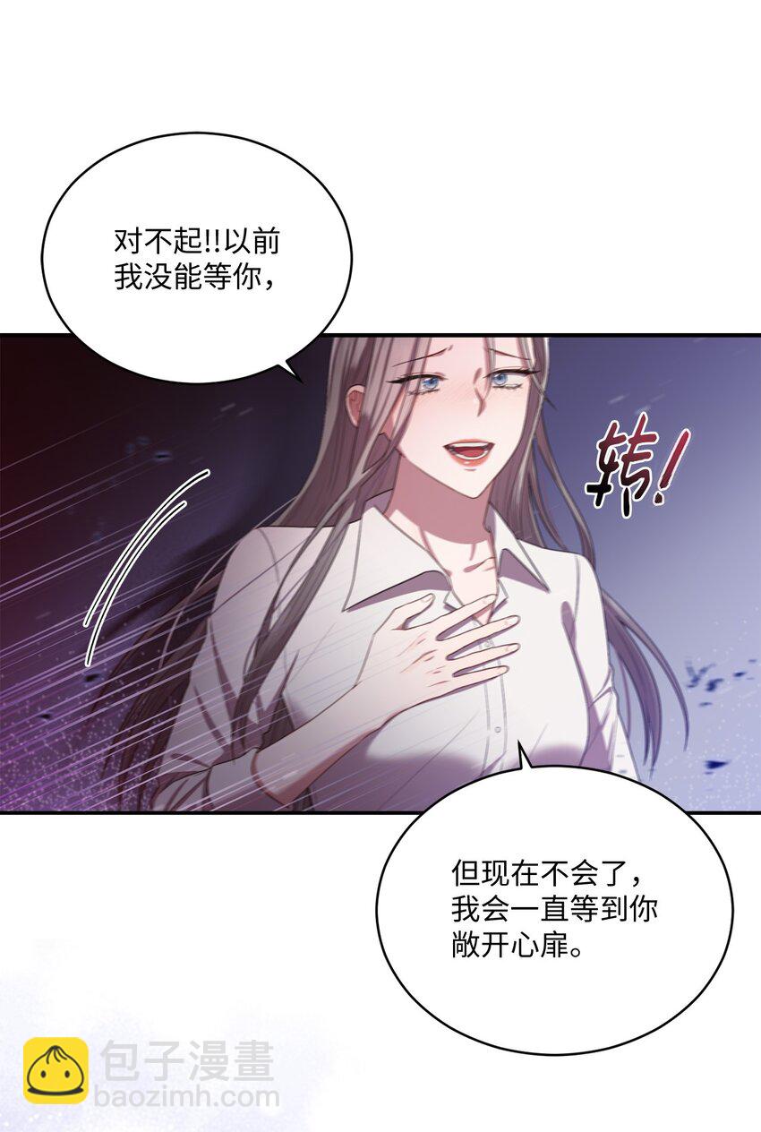 《我可以喜欢你吗？》20 她真的离开我了 第11页