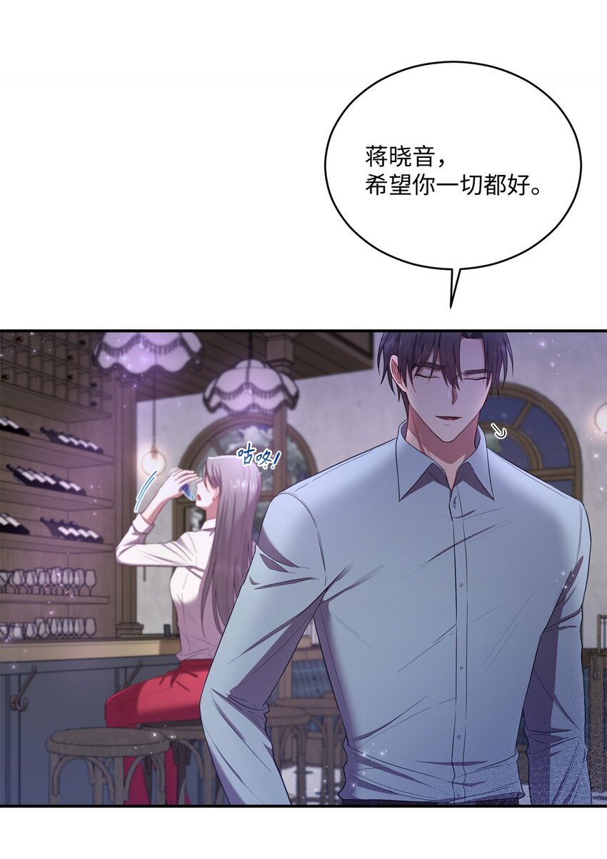 《我可以喜欢你吗？》20 她真的离开我了 第15页