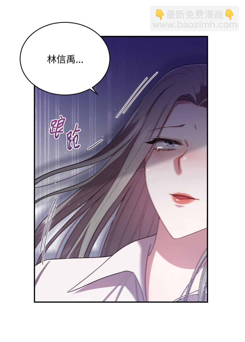 《我可以喜欢你吗？》20 她真的离开我了 第16页