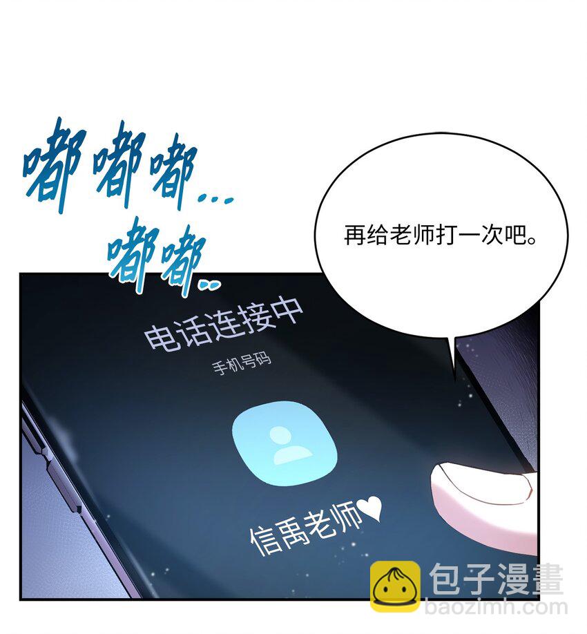 《我可以喜欢你吗？》20 她真的离开我了 第19页