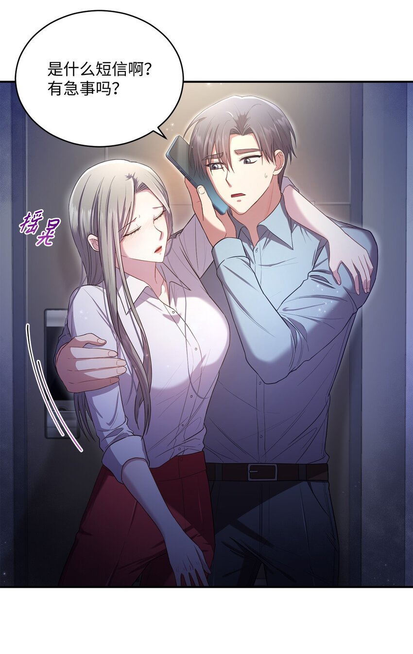 《我可以喜欢你吗？》20 她真的离开我了 第22页