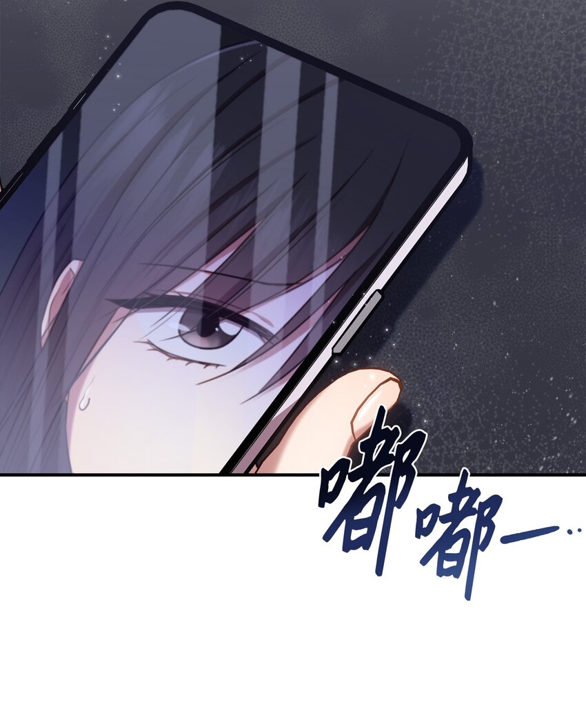 《我可以喜欢你吗？》20 她真的离开我了 第26页