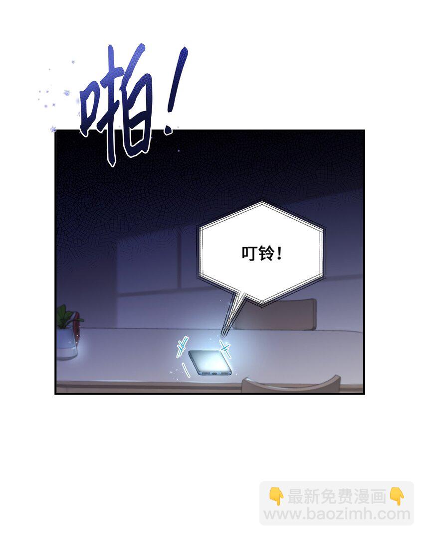 《我可以喜欢你吗？》20 她真的离开我了 第28页