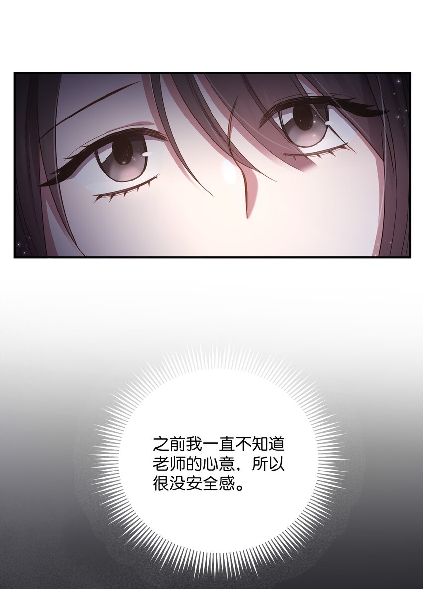 《我可以喜欢你吗？》20 她真的离开我了 第2页