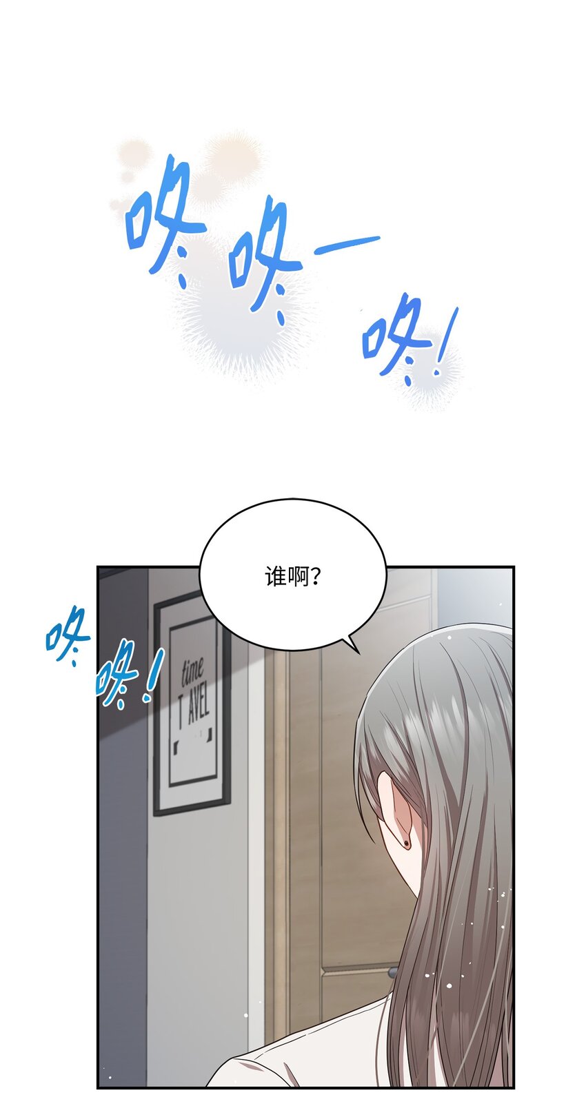 《我可以喜欢你吗？》20 她真的离开我了 第34页