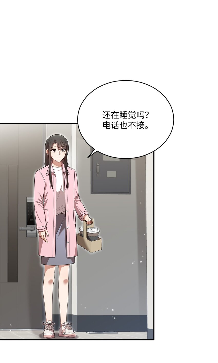 《我可以喜欢你吗？》20 她真的离开我了 第36页