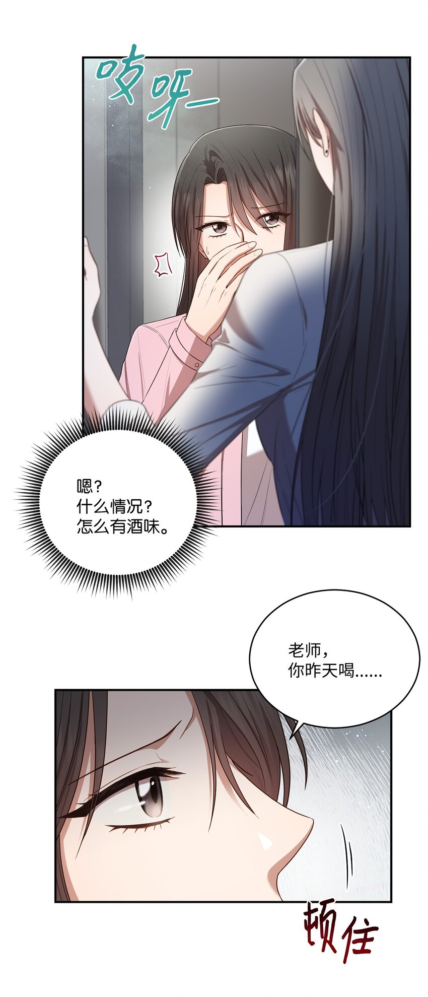 《我可以喜欢你吗？》20 她真的离开我了 第37页