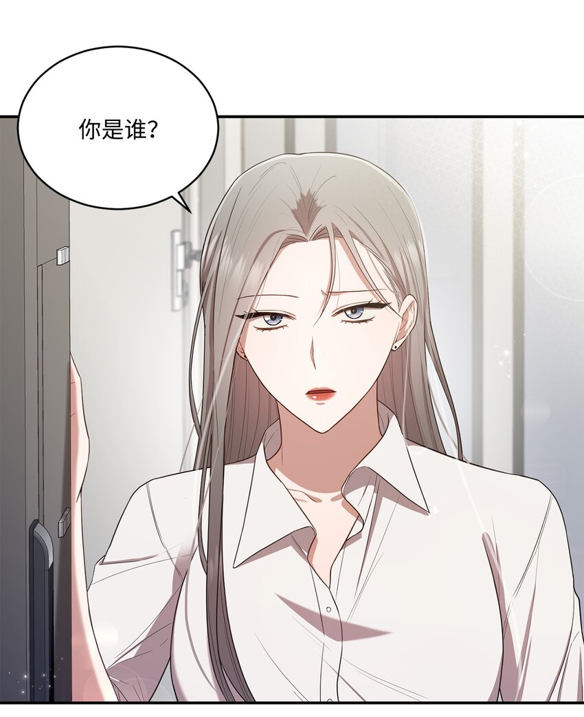 《我可以喜欢你吗？》20 她真的离开我了 第38页