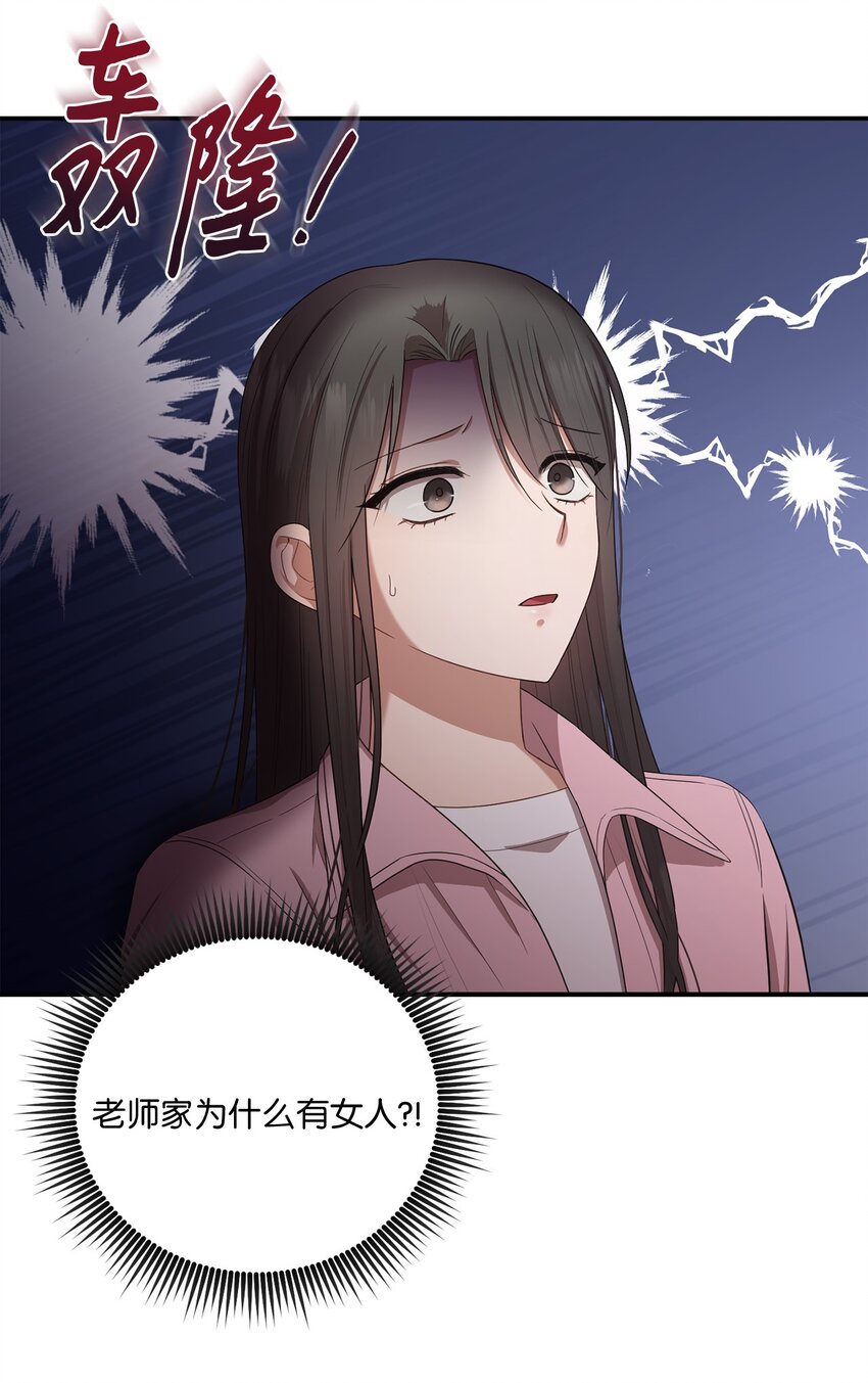 《我可以喜欢你吗？》20 她真的离开我了 第39页