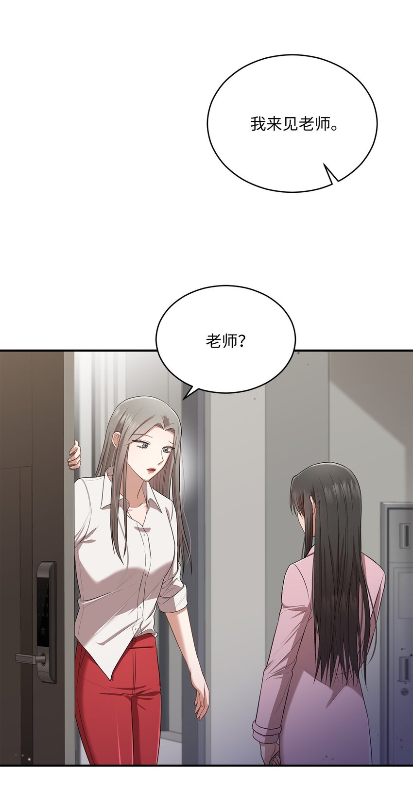 《我可以喜欢你吗？》20 她真的离开我了 第40页