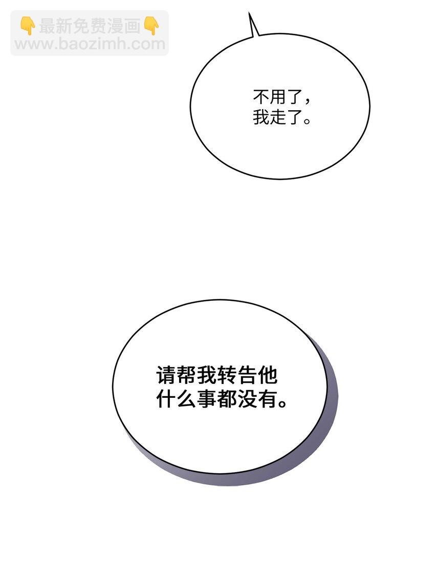 《我可以喜欢你吗？》20 她真的离开我了 第44页