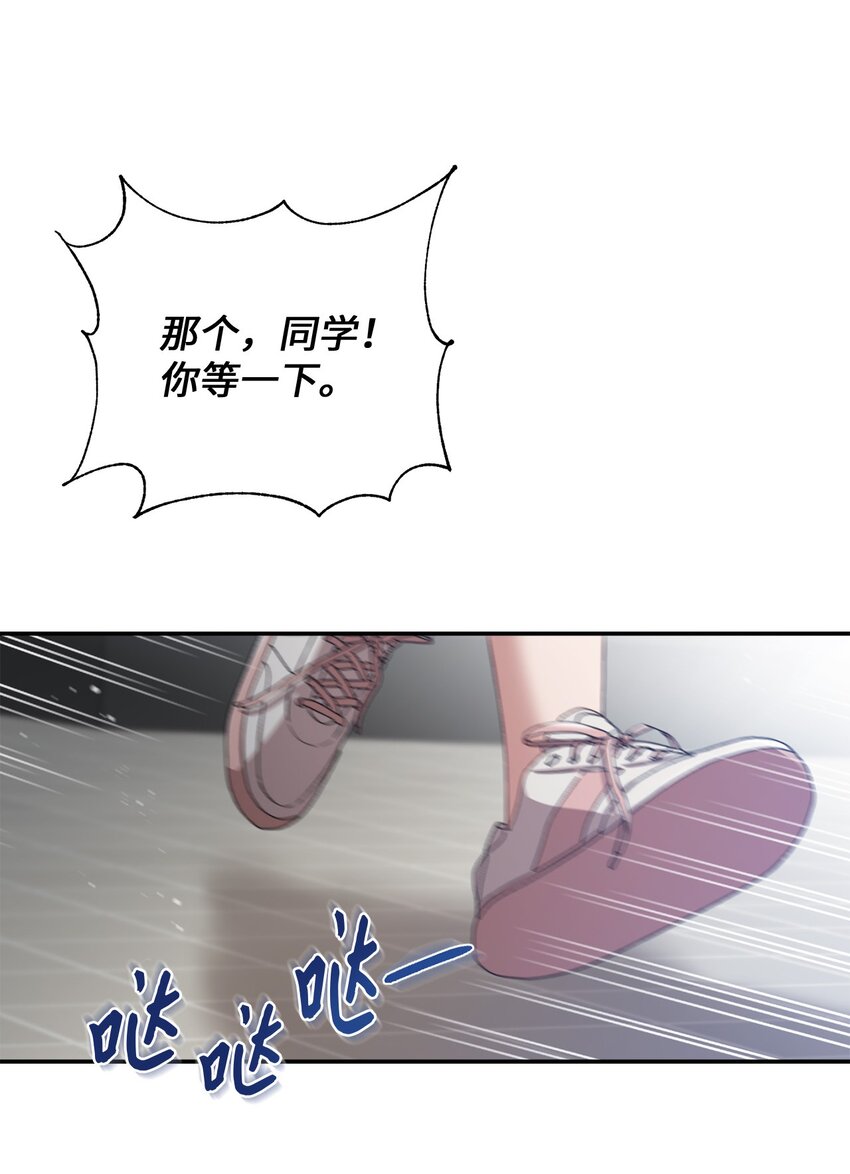 《我可以喜欢你吗？》20 她真的离开我了 第45页