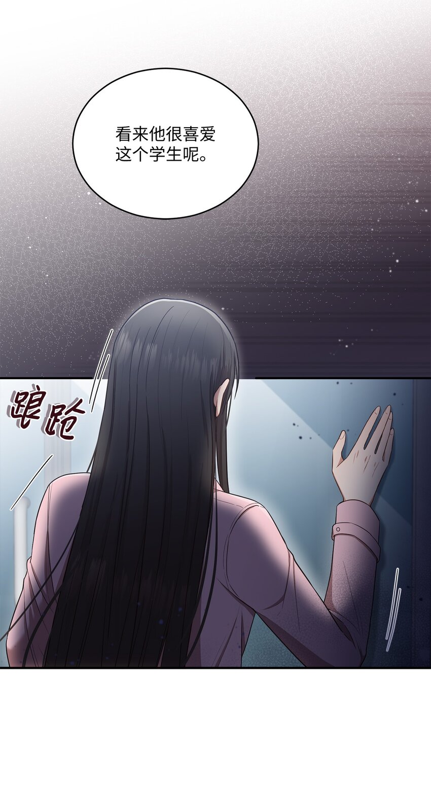 《我可以喜欢你吗？》20 她真的离开我了 第47页