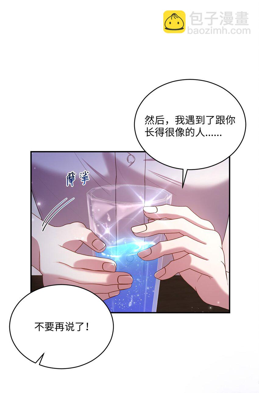 《我可以喜欢你吗？》20 她真的离开我了 第9页