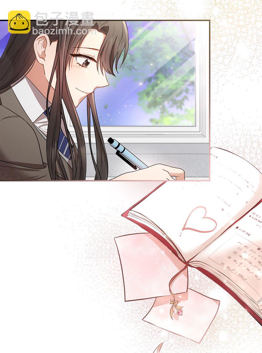 《我可以喜欢你吗？》17 好久不见 第10页