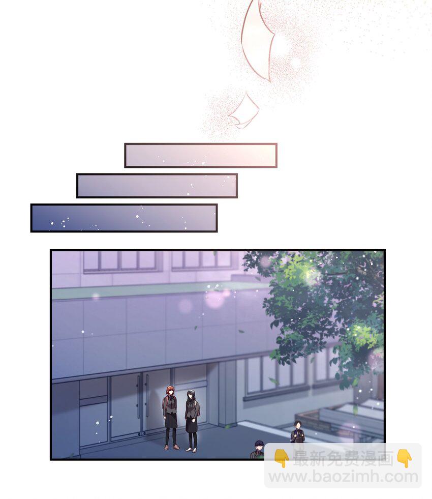 《我可以喜欢你吗？》17 好久不见 第11页