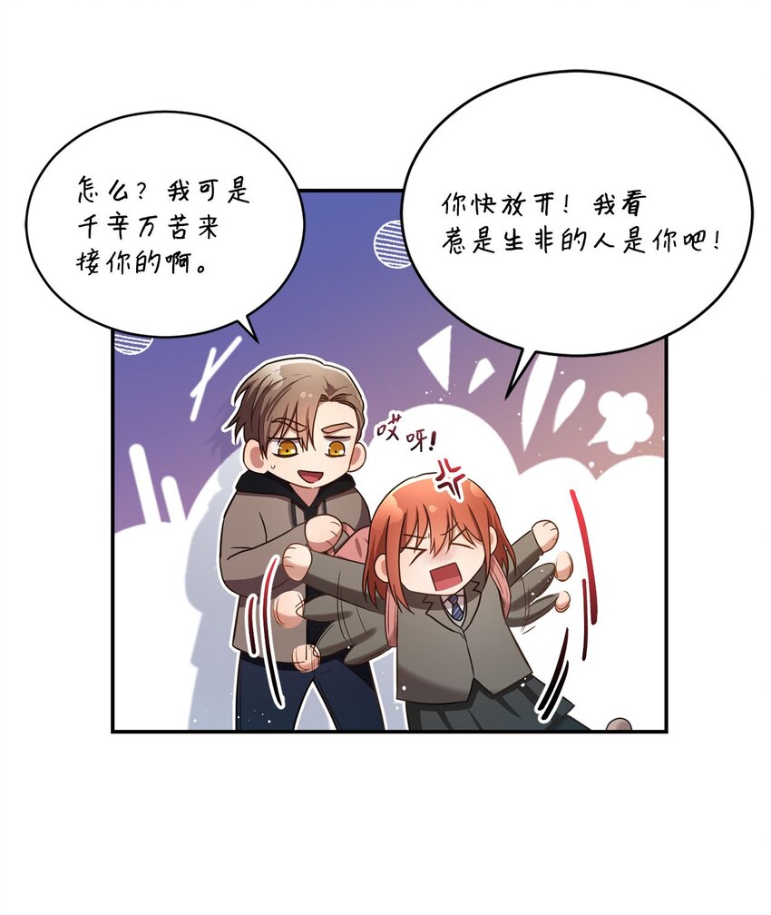 《我可以喜欢你吗？》17 好久不见 第15页