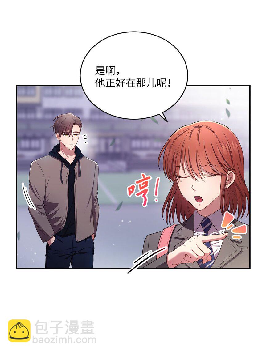 《我可以喜欢你吗？》17 好久不见 第19页
