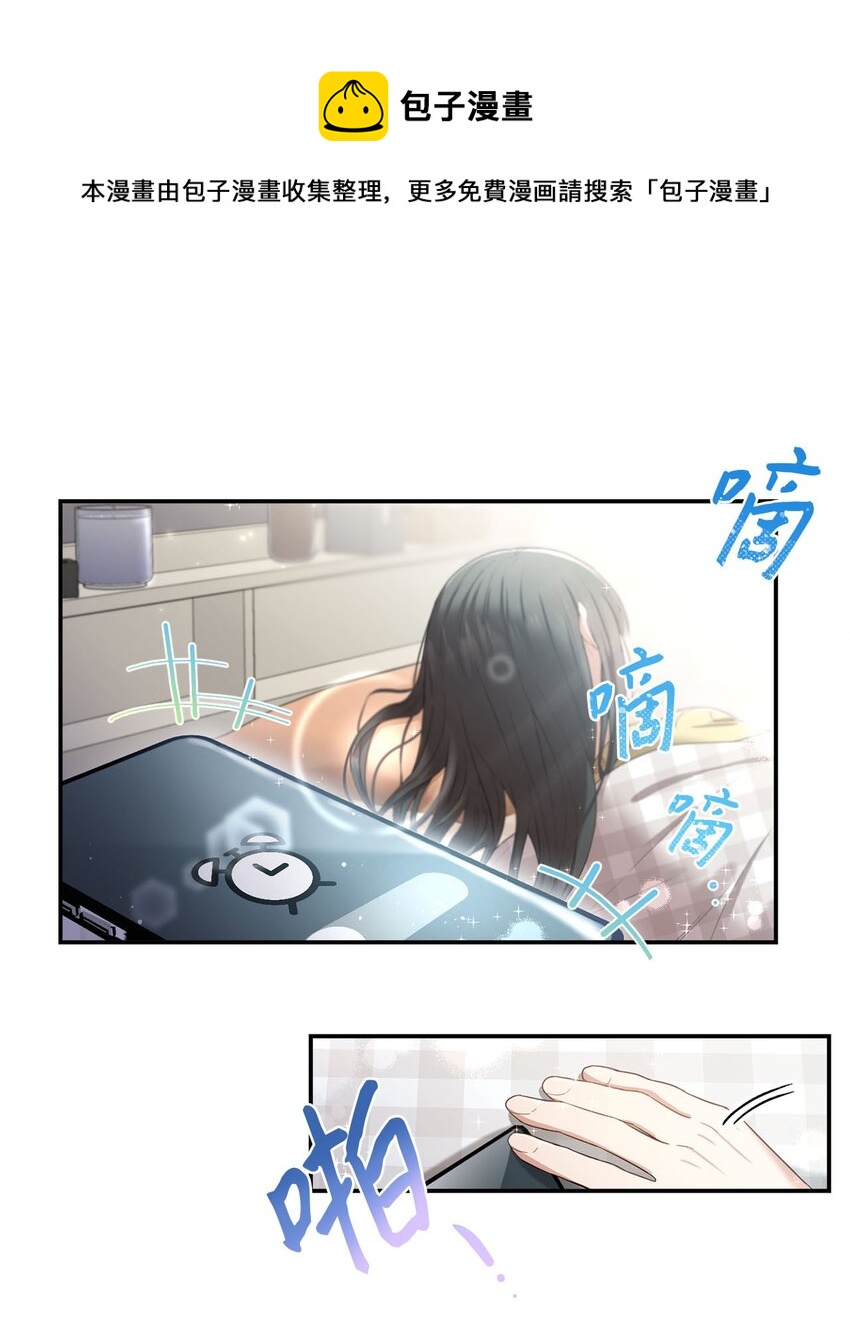 《我可以喜欢你吗？》17 好久不见 第1页