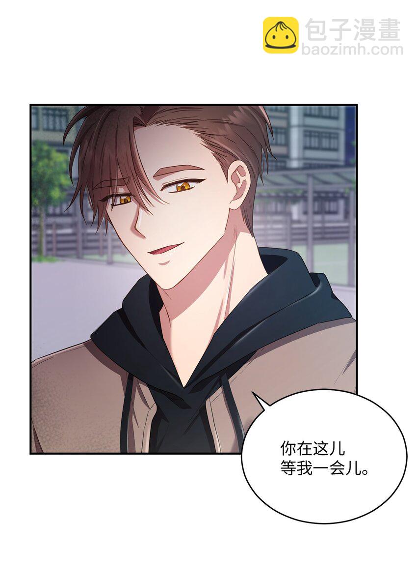 《我可以喜欢你吗？》17 好久不见 第21页