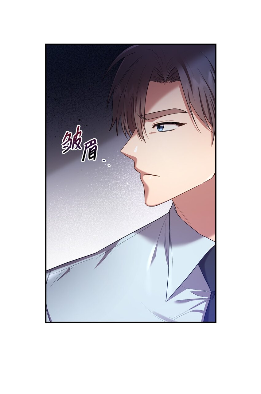 《我可以喜欢你吗？》17 好久不见 第23页