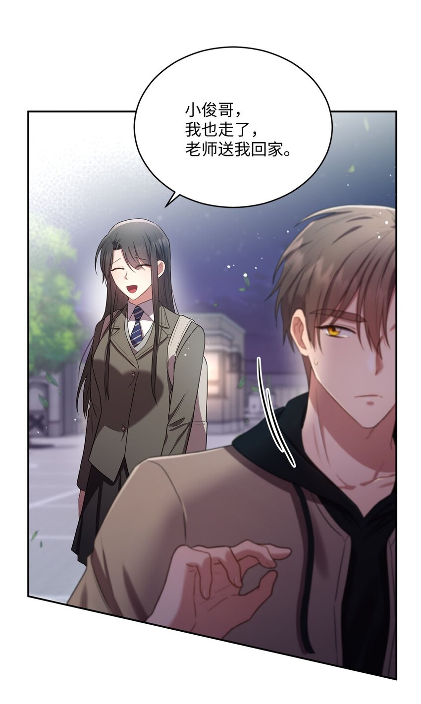 《我可以喜欢你吗？》17 好久不见 第29页